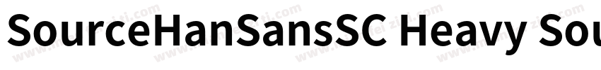 SourceHanSansSC Heavy SourceHanSans字体转换